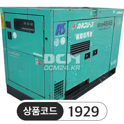 중고디젤발전기, 디젤 방음 발전기 SDG45AS &amp;nbsp;판매완료&amp;nbsp;
