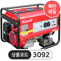 [가솔린] 산업용 발전기 KG5500EX 단상/자동