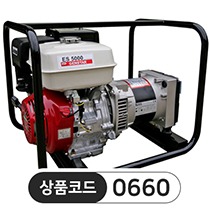 [가솔린] 젠스타 발전기 ES5000 단상/수동