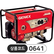 [가솔린] 제넥스 발전기 SG5300DX 단상/수동