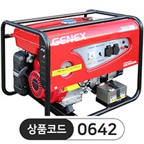 [가솔린] 제넥스 발전기 SG5300EX 단상/자동