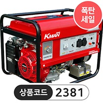 [가솔린] 산업용 발전기 KG7500EX 단상/자동