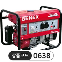 [가솔린] 제넥스 발전기 SG3200DX 단상/수동