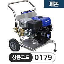 엔진고압세척기,고압세척기 KE-JIT 270/15 제논 엔진