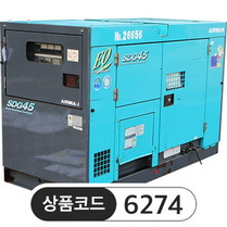 중고디젤발전기, [디젤] 방음 발전기 SDG45S 45kVA &amp;nbsp;판매완료&amp;nbsp;