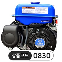 야마하엔진,가솔린 엔진MZ200 Br1AT6.5마력/수동/감속